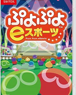 Sega Puyo Puyo Esports Nintendo Switch JAPAN IMPORT
