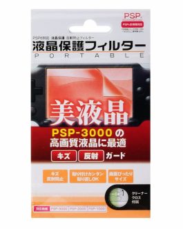 WARUNG PSP Screen Guard / Protector (1000/2000/3000)