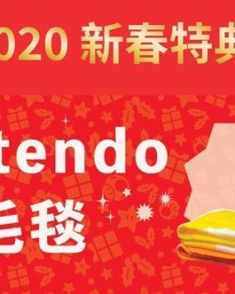 Nintendo ? Question Mark square blanket