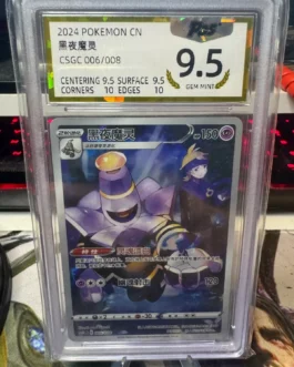 Pokemon PTCG S-Chinese Card Sword & Shield CSGC-006 Dusknoir Holo Graded Card - 9.5 PGS