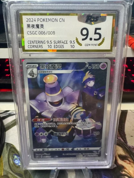 Pokemon PTCG S-Chinese Card Sword & Shield CSGC-006 Dusknoir Holo Graded Card - 9.5 PGS