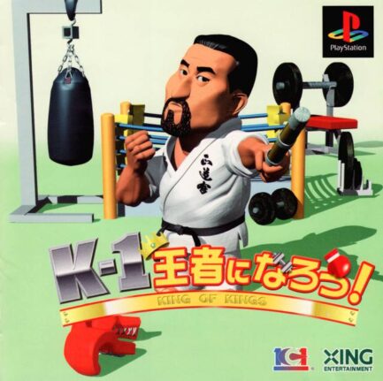 K-1 Ouja ni Narou ! King of Kings PS1 ( Japan Import - NTSC-J )