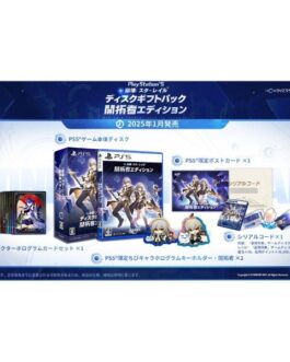 Honkai : Star Rail [ Trailblazer Limited Edition ] PS5 JAPAN IMPORT