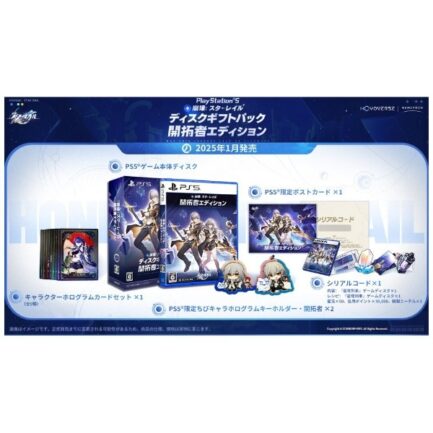 Honkai : Star Rail [ Trailblazer Limited Edition ] PS5 JAPAN IMPORT