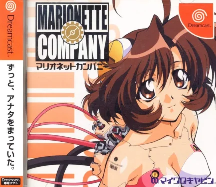 Marionette Company Limited Edition SEGA DREAMCAST JAPAN IMPORT