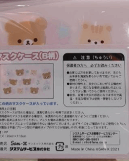 Rilakkuma kuji face mask case ( JAPAN IMPORT )