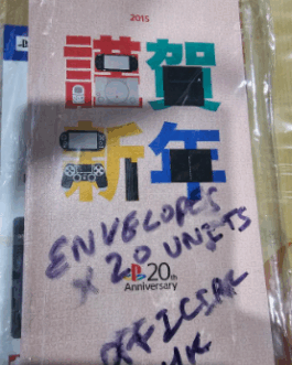 PLAYSTATION 20TH ANNIVERSARY OFFICIAL SLEEVES / ENVELOPES 20 UNITS IN PACK